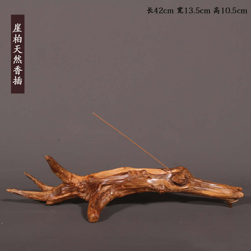 黄香柏木根雕香插线条香座香道居家饰品薰香架檀香中式艺术摆件