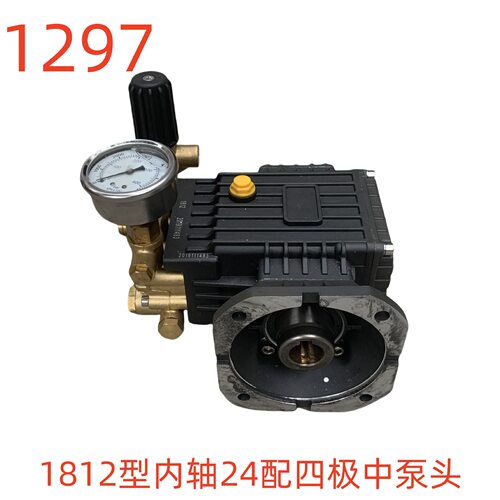 洗特牌1812型内轴24配四极中泵头（相距9对角13）（英制）-1297号