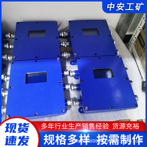 厂家供应 矿用隔爆兼本安型自动洒水降尘装置主控箱ZP-12RC现货