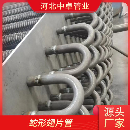 高频焊蛇形翅片管节能蒸汽空冷器U型翅片管散热器螺旋散热器