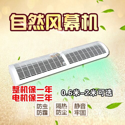 厂家供应 贯流式风幕机 自然风空气幕 贯流式风帘机FM900贯流