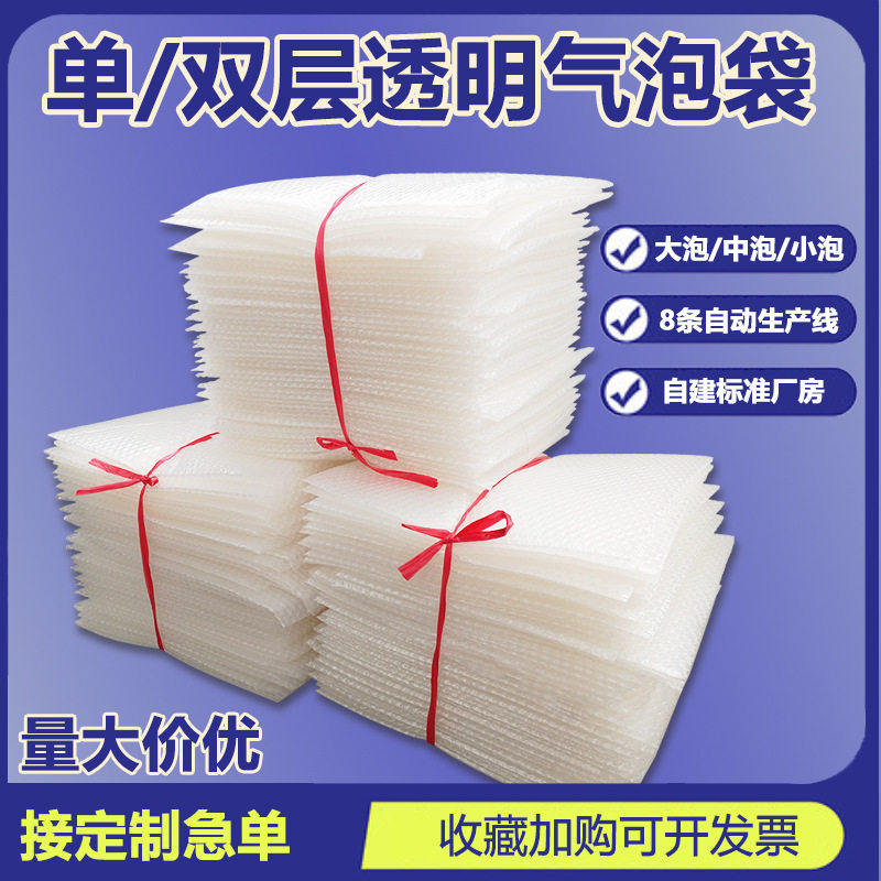 双面透明防撞小气泡纸袋自粘黏打包气泡膜袋子缓冲双层防震泡沫袋图片