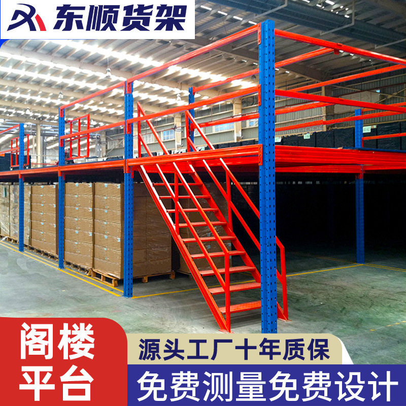 车间组合式二层阁楼货架 钢结构仓库平台重型仓库办公货架平台