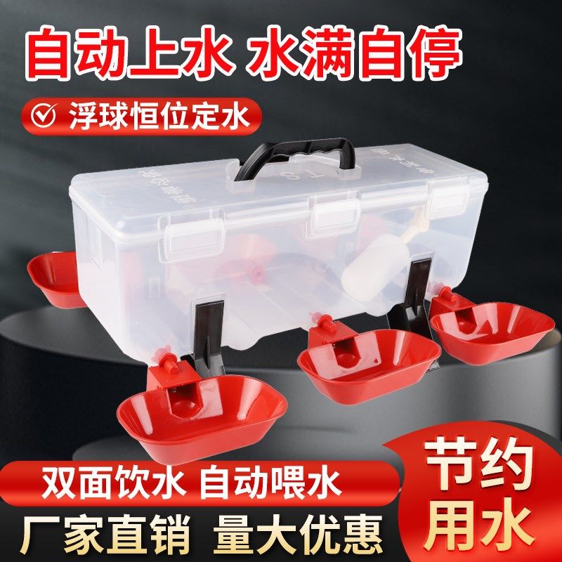 鸡用自动饮水器家禽鹌鹑饮水碗自动喂水器小雏鸡鸽子喝水桶壶