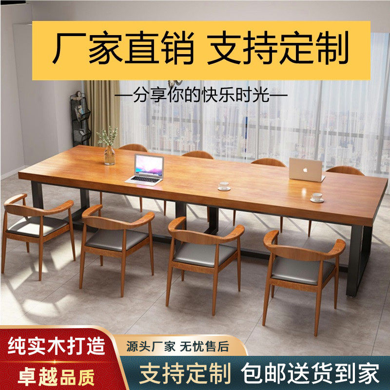 实木会议桌长桌阅览室桌椅原木长条会议室桌子书桌大板桌工作台,商业/办公家具,会议桌,淘宝优惠券,粉丝福利购,淘宝优惠卷