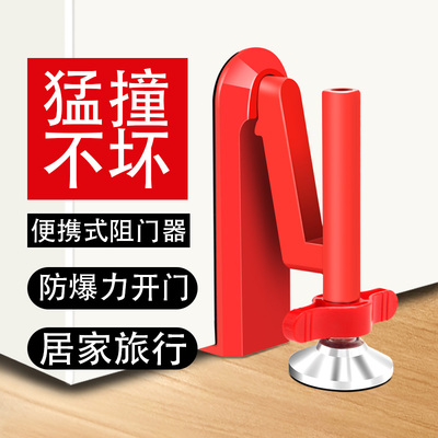 门挡器防盗家用女生酒店租房内开门阻门器独居抵顶门器防撞门阻