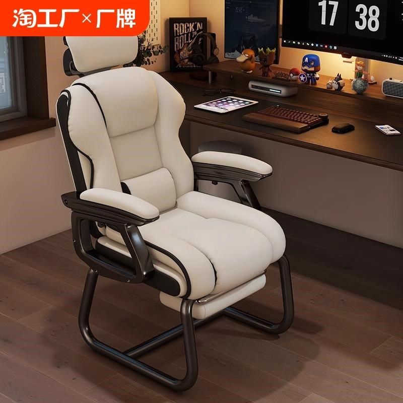电脑椅家用弓形椅舒适久坐书桌办公椅可躺沙发椅休闲电竞椅固定脚,住宅家具,电脑椅,淘宝优惠券,粉丝福利购,淘宝优惠卷