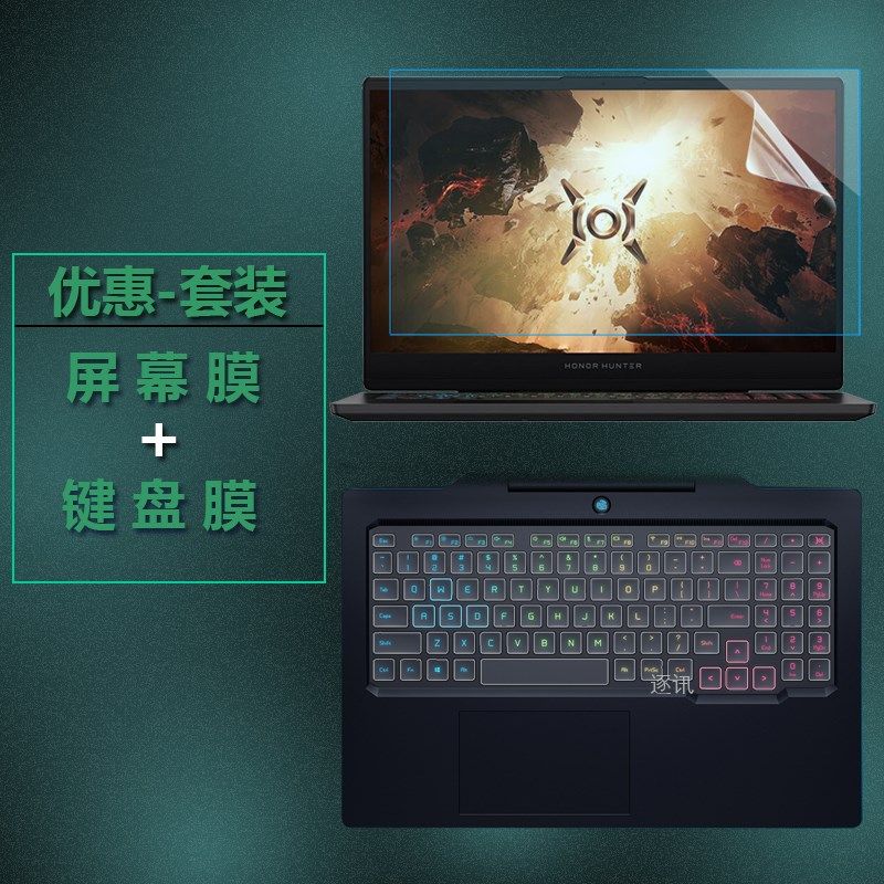 16.1英寸荣耀猎人游戏本防尘垫凹凸键盘膜HUNTER V700笔记本按键,3C数码配件,笔记本键盘保护膜,淘宝优惠券,粉丝福利购,淘宝优惠卷