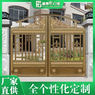 富贵龙直供欧式铝艺大门 乡村别墅农村中式新款大门 平移门定制