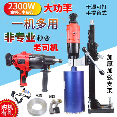 金都水钻机6166可调速手持台式两用无水封带离合工程金刚石打孔机