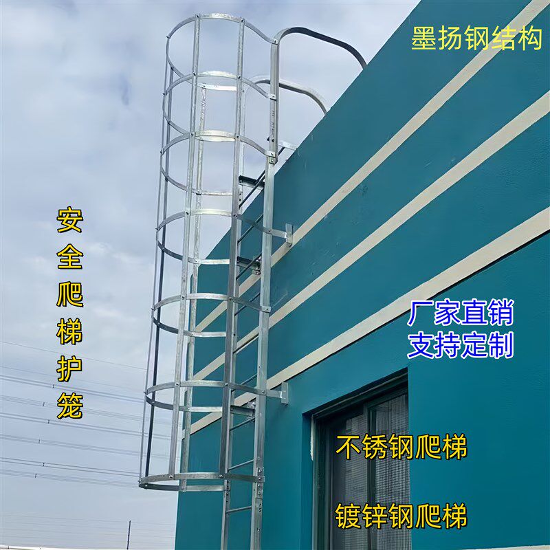 304不锈钢爬梯护笼安全爬梯护笼316不锈钢护笼检查井不锈钢爬梯子