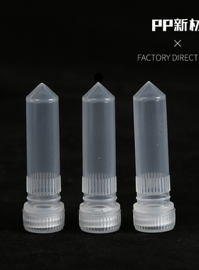 新款2ml冷冻管冻存管无刻度尖底带密封圈螺口冷冻管(500 只/包)