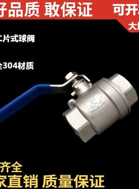 全304不锈钢二片式球阀/2PC螺纹球阀/Q11F-16P DN15 20 25 4分1寸