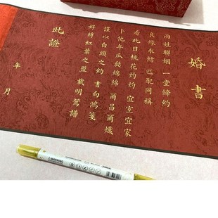 男方婚期送日子书喜帖手卷手写传统婚书喜贴礼盒订婚用品婚书盒