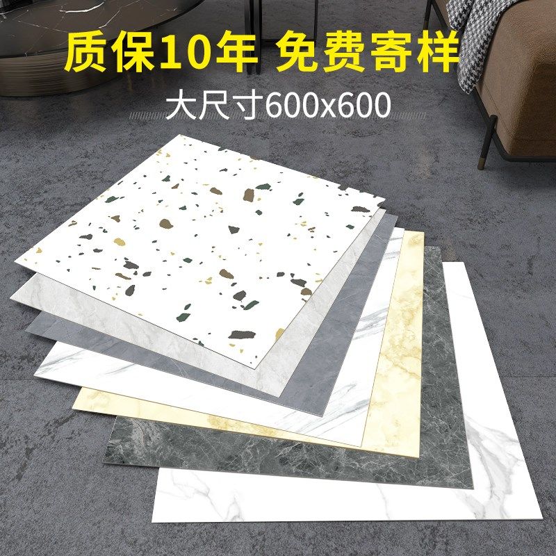 仿瓷砖PVC地板贴自粘地板革家用石塑胶地板铺垫防水耐磨加厚地垫,家装主材,PVC地板,淘宝优惠券,粉丝福利购,淘宝优惠卷