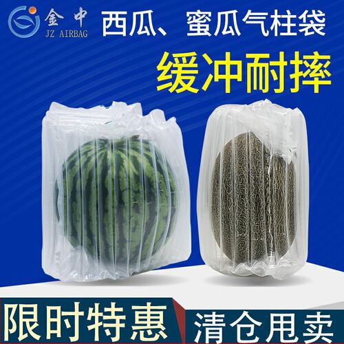 哈密瓜甜瓜气柱袋防震包装袋绿宝石水果充气袋气柱气囊打包空气袋