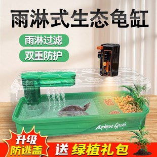 小型懒人生态乌龟缸家用养龟专用饲养箱造景全套别墅晒台底部排水