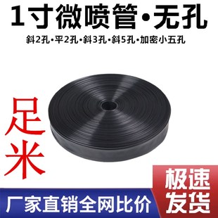 农用喷灌水带孔带滴灌带地喷黑色水带1寸 28滴灌全套设备农田灌溉
