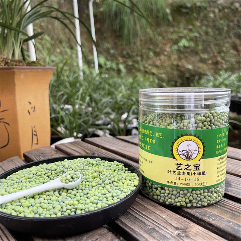 艺之宝小绿肥 兰花艺草叶艺兰专用肥线艺斑艺中透促艺保艺不退艺,鲜花速递/花卉仿真/绿植园艺,家庭园艺肥料,淘宝优惠券,粉丝福利购,淘宝优惠卷