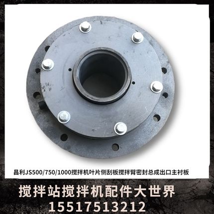 js500/750/1000混凝土搅拌机轴头密封总成轴承浮动环油封轴套配件