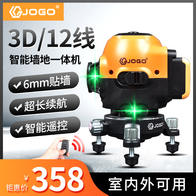 久固红外线水平仪高精度强光细线激光平水仪迷小型激光仪自动调平