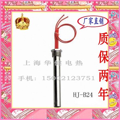 6分丝扣 单端加热棒 暖气片加热管 取暖器电热管 (质保2年)