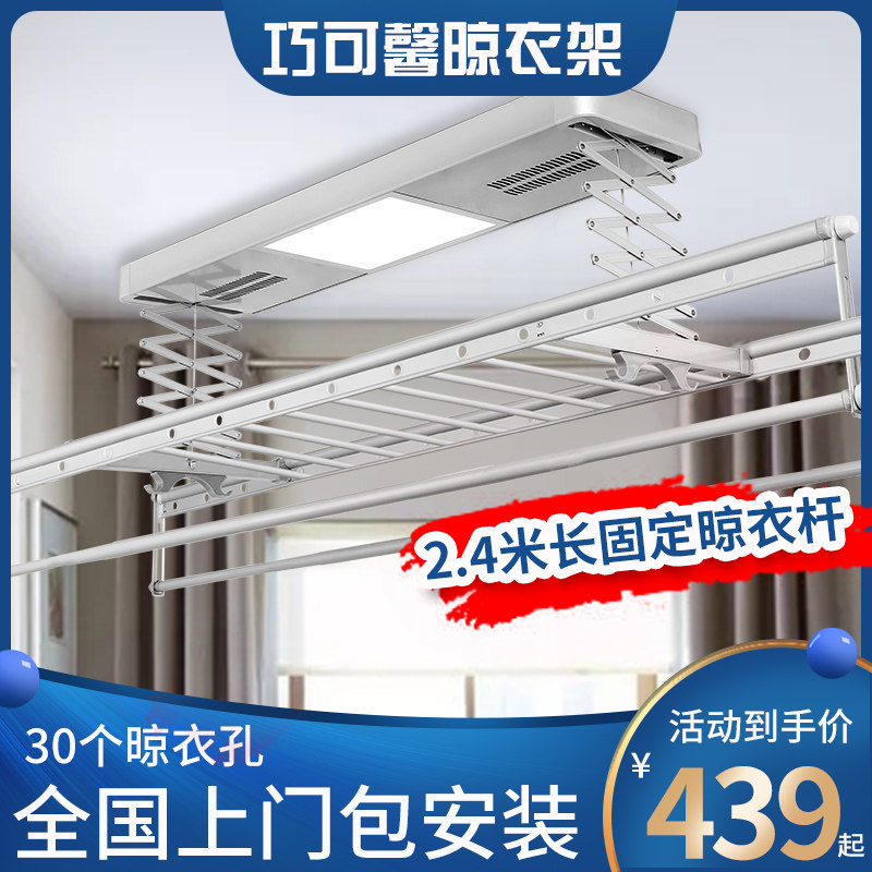 大尺寸电动晾衣架智能遥控升降家用阳台全自动烘干直杆固定杆2.4m