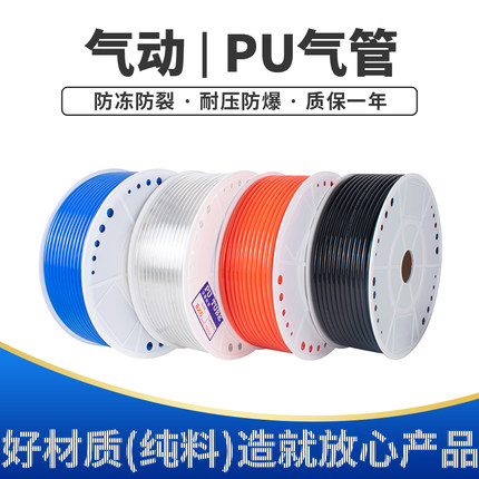 气动PU软管气泵空压机气管高压PU8X5/16/14/12/10/4/6/8mm透明