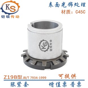 锁紧套Z19B 35X45/38X50涨紧联结套免键衬套动力锁 椿本免键轴套