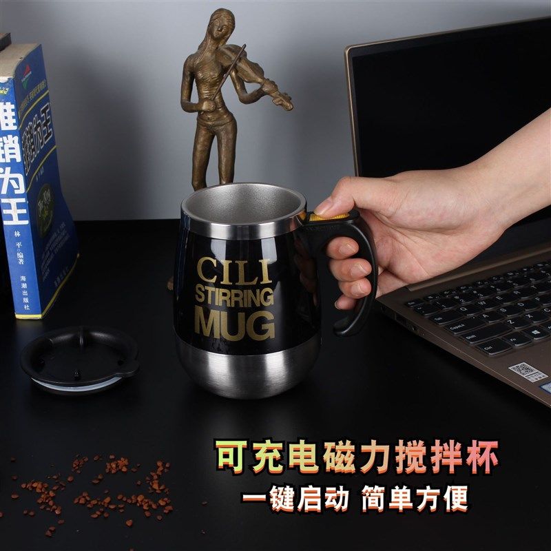 家用公纯色 USB充电搅拌杯自动奶茶咖啡不锈刚大肚磁吸杯礼品杯,餐饮具,搅拌杯,淘宝优惠券,粉丝福利购,淘宝优惠卷
