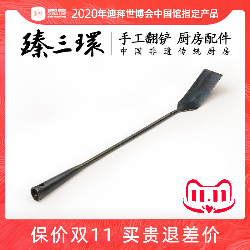 臻三环铁锅铲子长柄长把煎鱼铲子翻铲家用厨具家用煎铲烙饼用锅铲