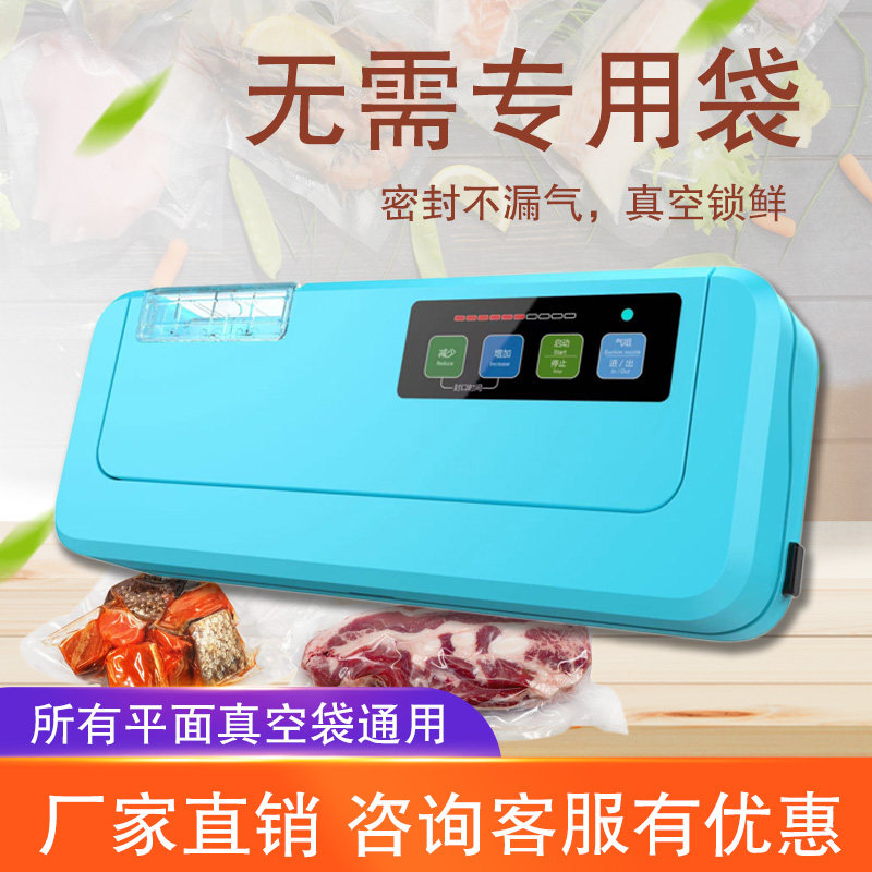青叶牌(通用所有光面袋)真空保鲜包装机家用干湿两用食品封口机