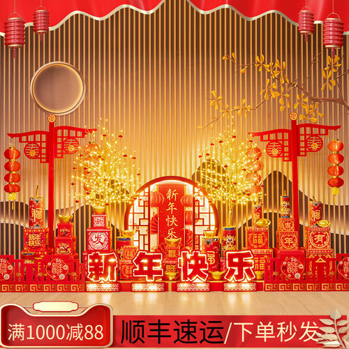 2024新年装饰场景布置龙年大型摆件套餐银行商场美陈年会春节氛围