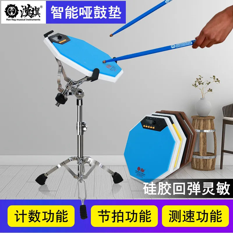 汉旗哑鼓垫节拍器套装12寸矽胶打击板鼓架子鼓练习器HUN汉牌R