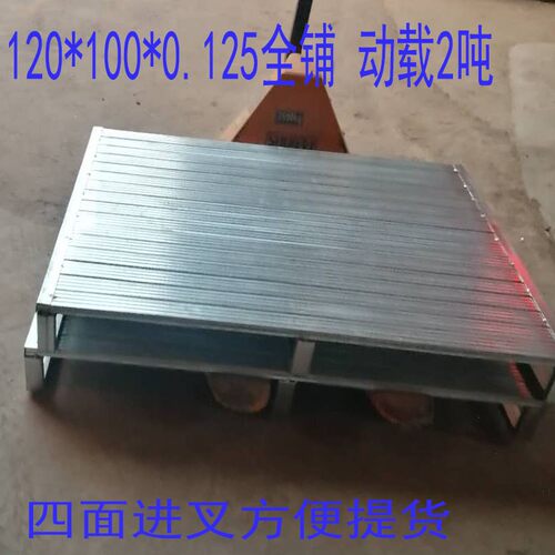 钢制托盘定做铁叉车拍子物流金属卡板仓库垫板仓储货架地台板广州