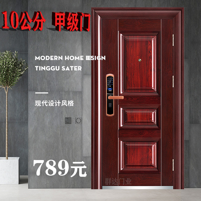 甲级防盗门别墅智能家用安全工程标准家用入户钢质高端档进户大门