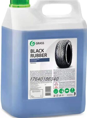 GRASS格拉斯汽车轮胎护理剂5升水性1:3