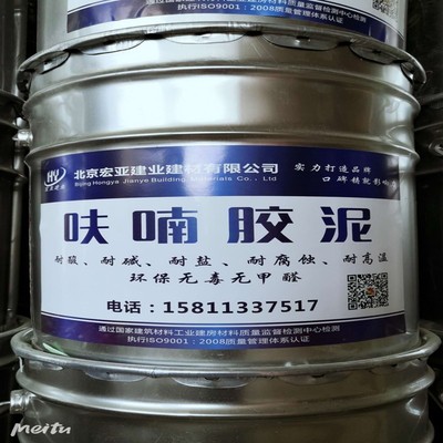 呋喃胶泥 呋喃树脂填缝胶泥 防腐  勾缝 粘砖 耐酸碱  耐腐蚀
