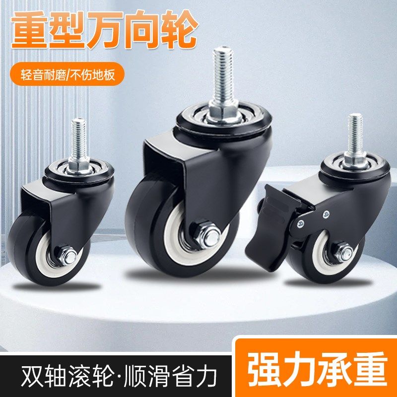 脚轮1.5寸2寸2.5寸3寸万向轮静音脚轮刹车轮子定向轮家具轮箱包轮,基础建材,脚轮/万向轮,淘宝优惠券,粉丝福利购,淘宝优惠卷