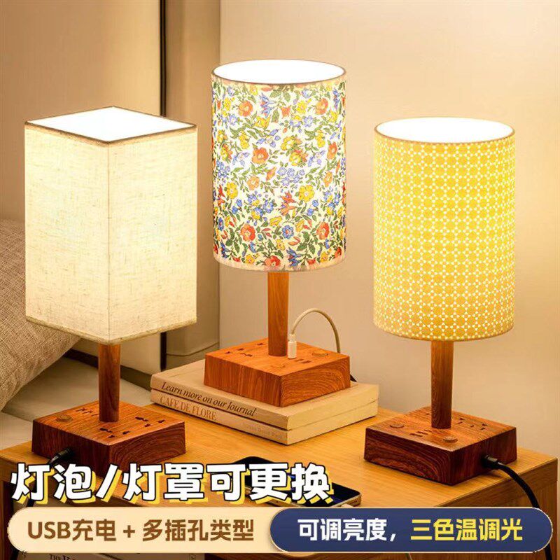 台灯插座一体式LED螺口E27灯泡可拆卸家用卧室床头灯多功能小夜灯