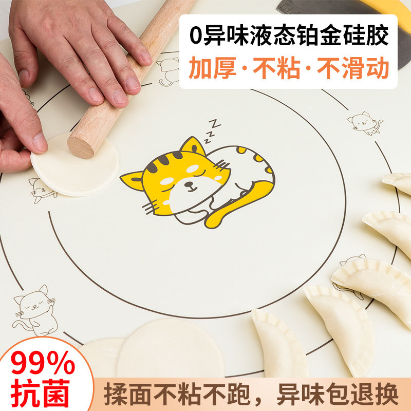 硅胶揉面垫面板加厚大号食品级和面案板家用擀面垫子烘焙工具专用,厨房/烹饪用具,揉面垫,淘宝优惠券,粉丝福利购,淘宝优惠卷