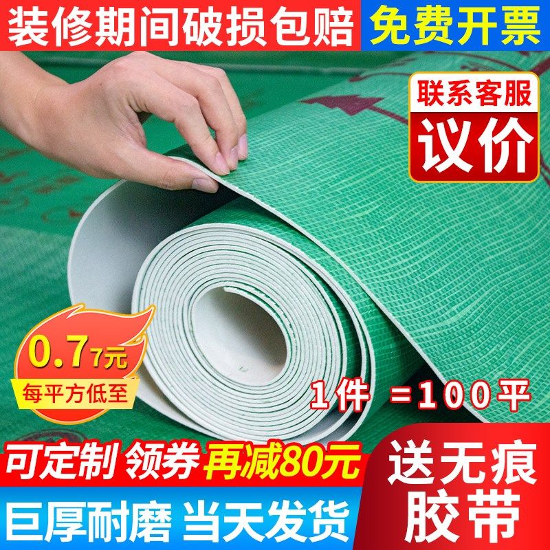 装修地面保护膜地板膜装修专用地板膜地膜瓷砖防护膜装修用地膜