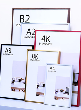 免打孔可更换铝合金相框A1a2A3A4A5B1B24K8开6090海报广告画挂墙