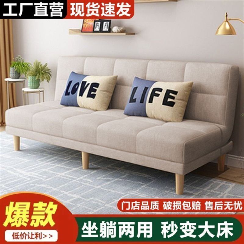 布艺沙发懒人沙发床折叠两用多功能客厅沙发出租房小户型沙发,住宅家具,功能沙发,淘宝优惠券,粉丝福利购,淘宝优惠卷