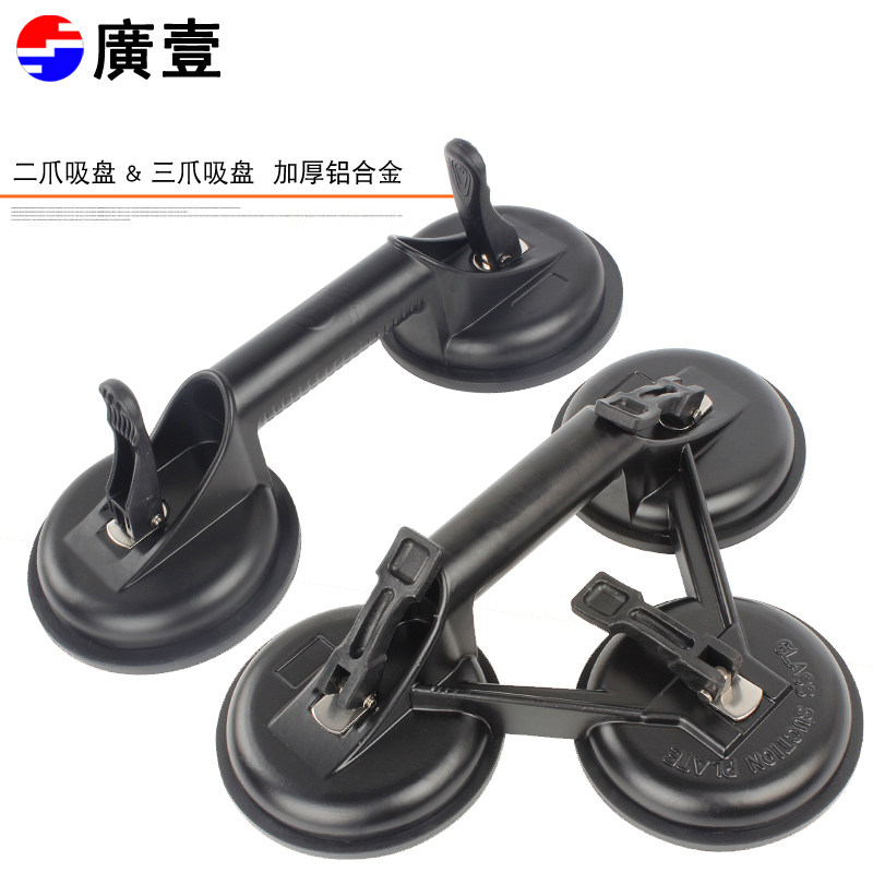 广一重型玻璃吸盘瓷砖吸盘工具 地板吸提器 铝合金二三爪吸力王,五金/工具,玻璃吸盘,淘宝优惠券,粉丝福利购,淘宝优惠卷
