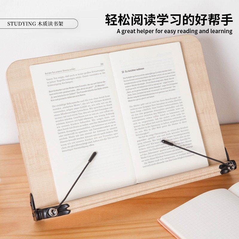 桌面阅读器读书架电子支撑架电脑支架木质学生夹书固定看靠书立架