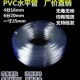4分6分一寸 水平管皮套管水管 PVC透明软管牛筋管水平管 透明塑料
