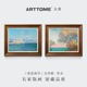 客厅双联餐厅卧室春天现代装 画欧式 饰画 莫奈风景油画版 蔚蓝海岸