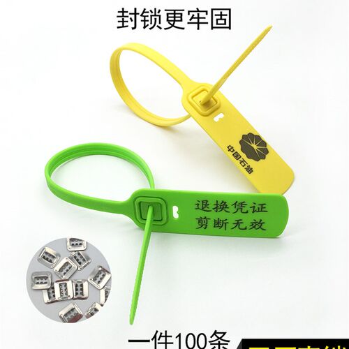 一次性塑料封条货运吊牌铅封锁防盗伪防调包扣标签牌物流标签扎带