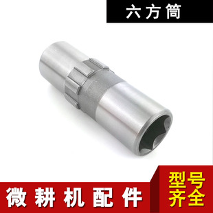 微耕机配件大全178/186/135行走箱齿轮箱内六方筒六方输出轴套